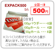 expack500.jpg